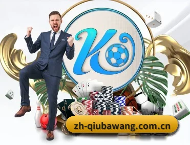 球吧网 APP